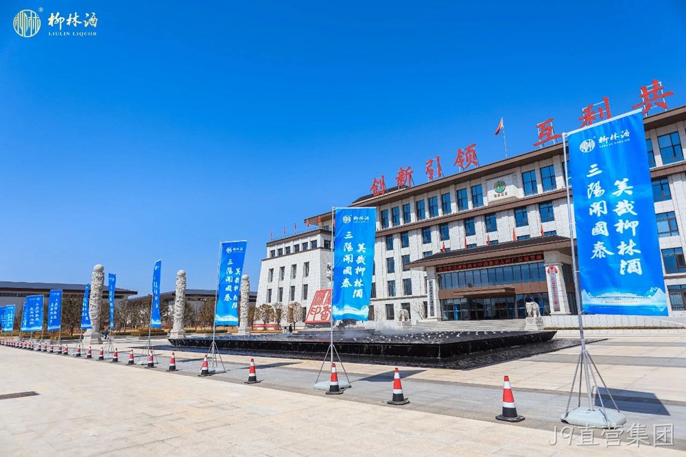 三阳开国泰 美哉J9直营集团 |J9直营集团组织核心经销商回厂参观