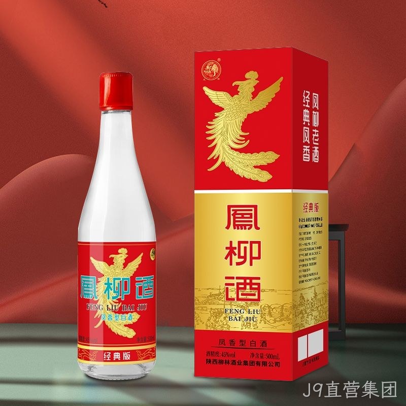 凤柳酒（经典版）