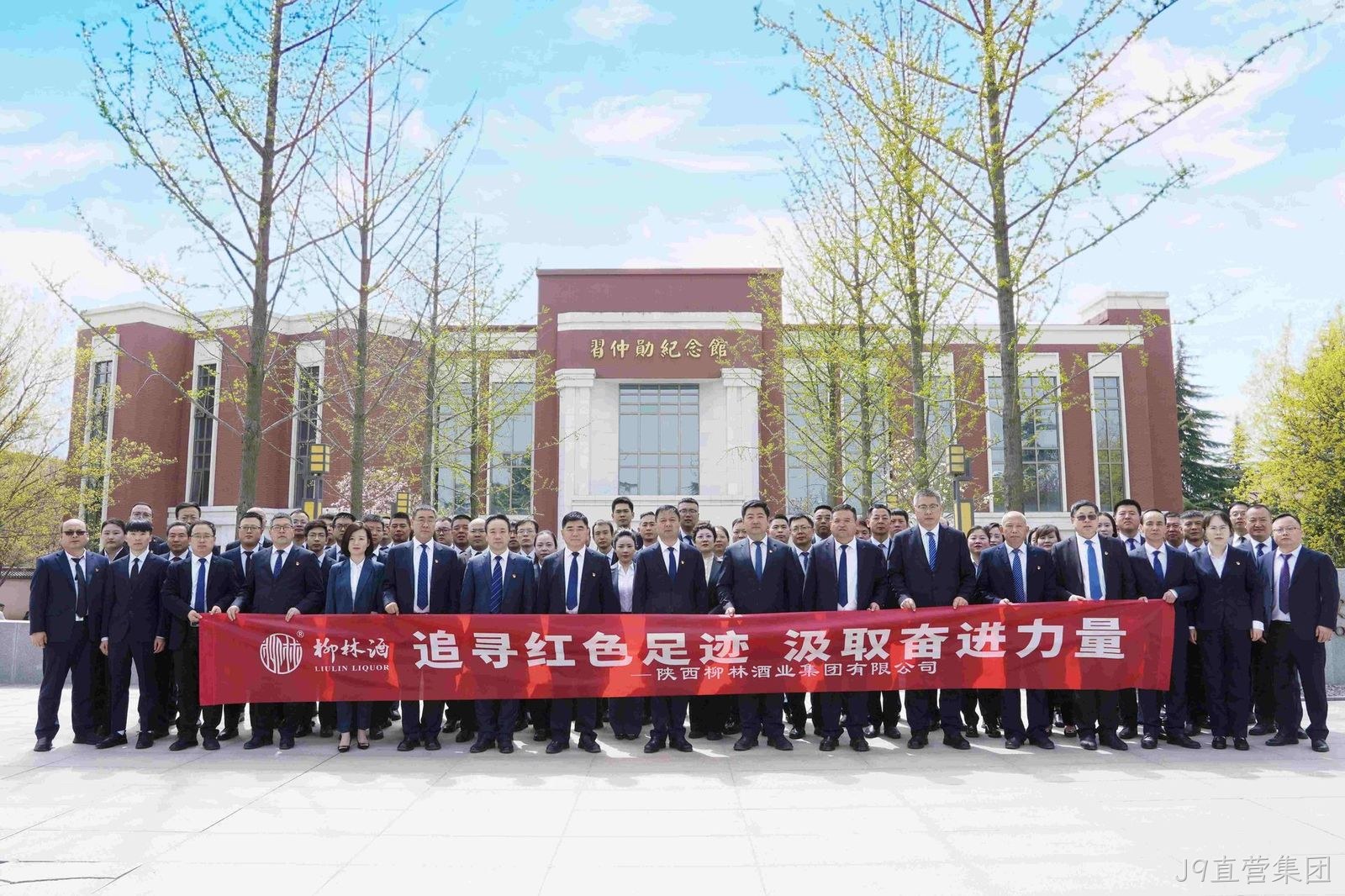 追寻红色足迹 汲取奋进力量 |J9直营集团赴渭南市富平县爱国主义教育基地开展清明节主题教育活动