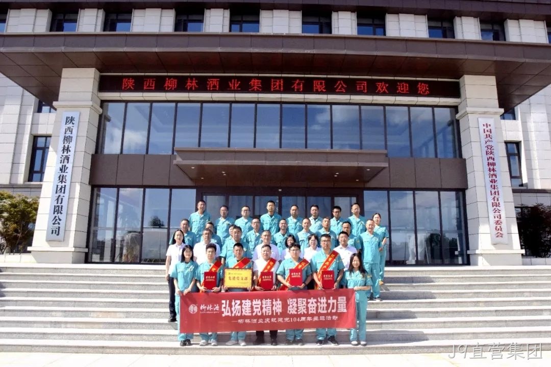 弘扬建党精神 凝聚奋进力量 |J9直营集团党委开展庆祝建党104周年主题活动