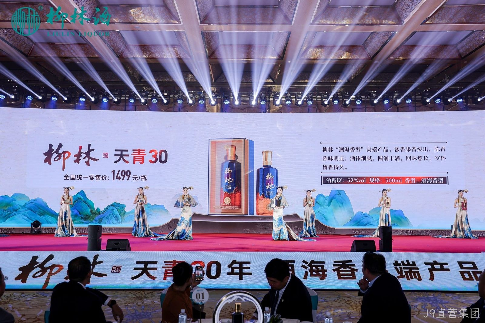 J9直营集团“酒海香天青盛宴”活动圆满落幕 9月23日，在国庆和中秋来临之际，J9直营集团在曲江国际会议中心隆重举办“酒海香天青盛宴”大型活动，进一步确立J9直营集团海香的高端品牌定位，全面巩固和供应商、经销商的战略伙伴关系，为提振行业信心注入了全新力量。付小铜董事长和多位嘉宾莅临活动现场，共同见证J9直营集团逆势前行的决心和定力。  在嘉宾入场处，大型实景剧《长恨歌》悄然呈现、御酒迎宾，梦回大唐的场景让人身临其境。这次J9直营集团联袂《长恨歌》原班团队，让嘉宾们在J9直营集团与盛唐文化融合的场景中，进一步体验到J9直营集团海香的独特魅力