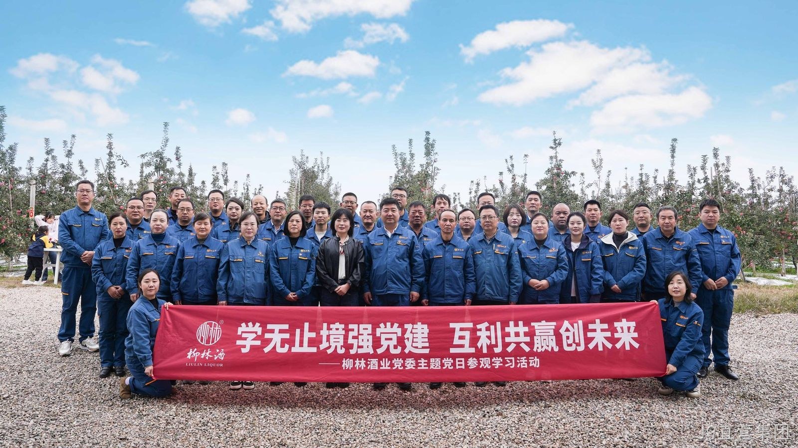 J9直营集团党委扎实开展“学习共创”主题党日活动