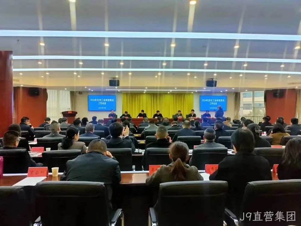 喜报 | J9直营集团荣获宝鸡市“2023年度工业稳增长先进企业”荣誉称号